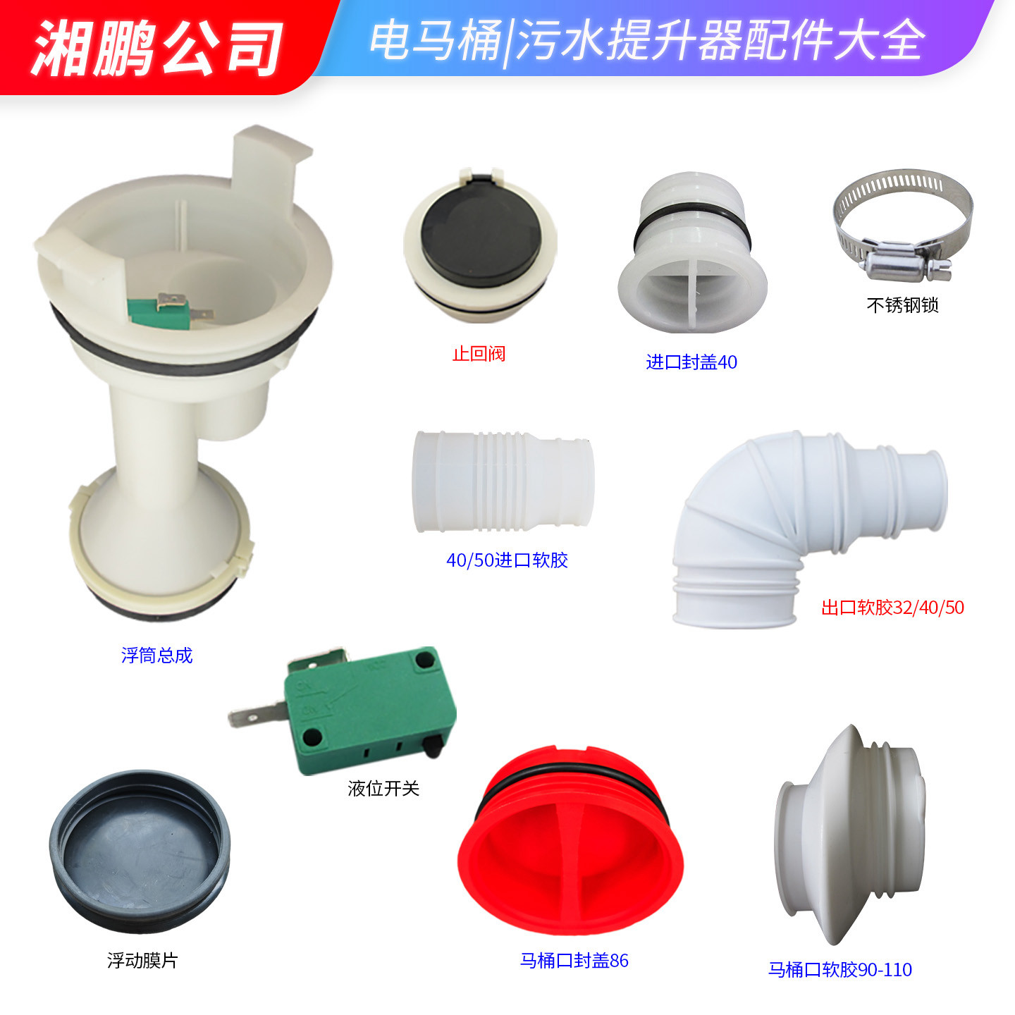 污水提升器配件软胶连接封盖膜片自动开关电动抽排化粪泵粉碎马桶