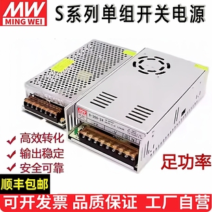 开关电源220V转24V直流5V12V24V48V可调S 100W250W350W400W变压器