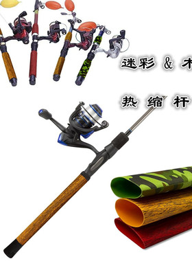 迷彩热缩管绿蓝黑木纹管个性鱼竿把套耐磨热塑30mm防滑新款酬宾季