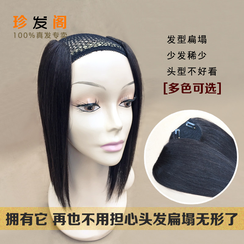 Extension mèches - Ref 217989 Image 1