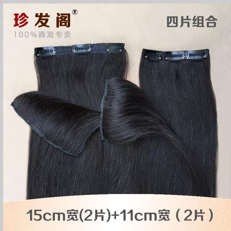 Extension cheveux - Ref 222827 Image 4