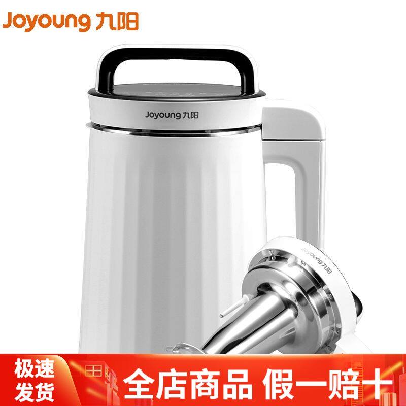 Joyoung/九阳 DJ13R-G1豆浆机家用全自动多功能五谷米糊辅食机