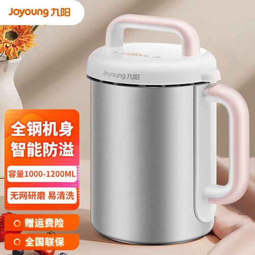 九阳(Joyoung) 豆浆机智能防溢正品果汁米糊 DJ12A-D4100无原包装