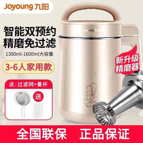 Joyoung/九阳 DJ16G-D210豆浆机家用大容量破壁免滤全自动多功能
