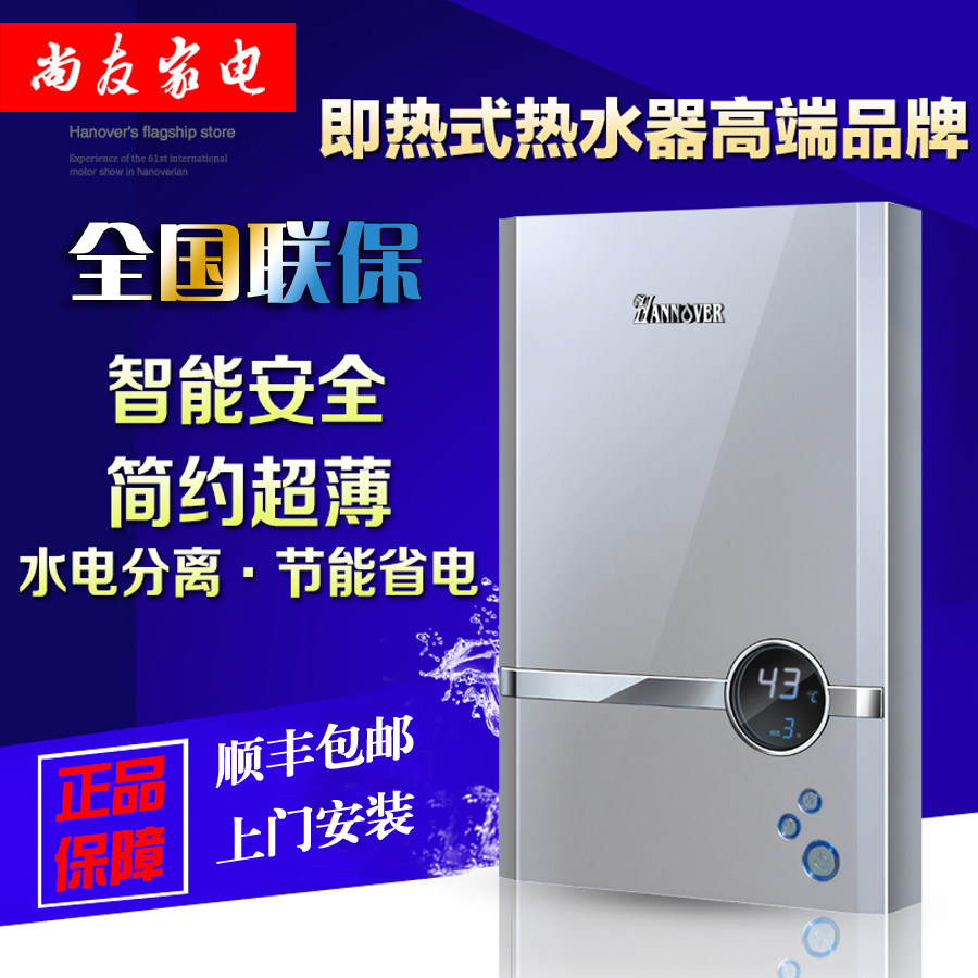 汉诺威电热水器即热式配件