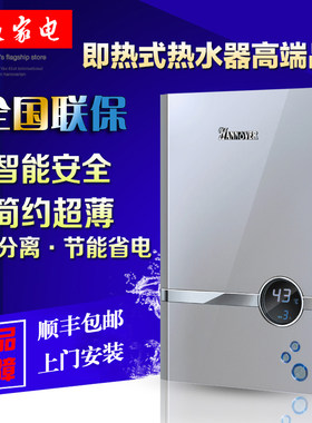汉诺威电热水器即热式配件