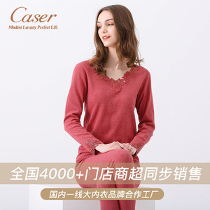 caser第五代磨绒黑科技升级版长磨绒保暖内衣套装女V领花边打底衫