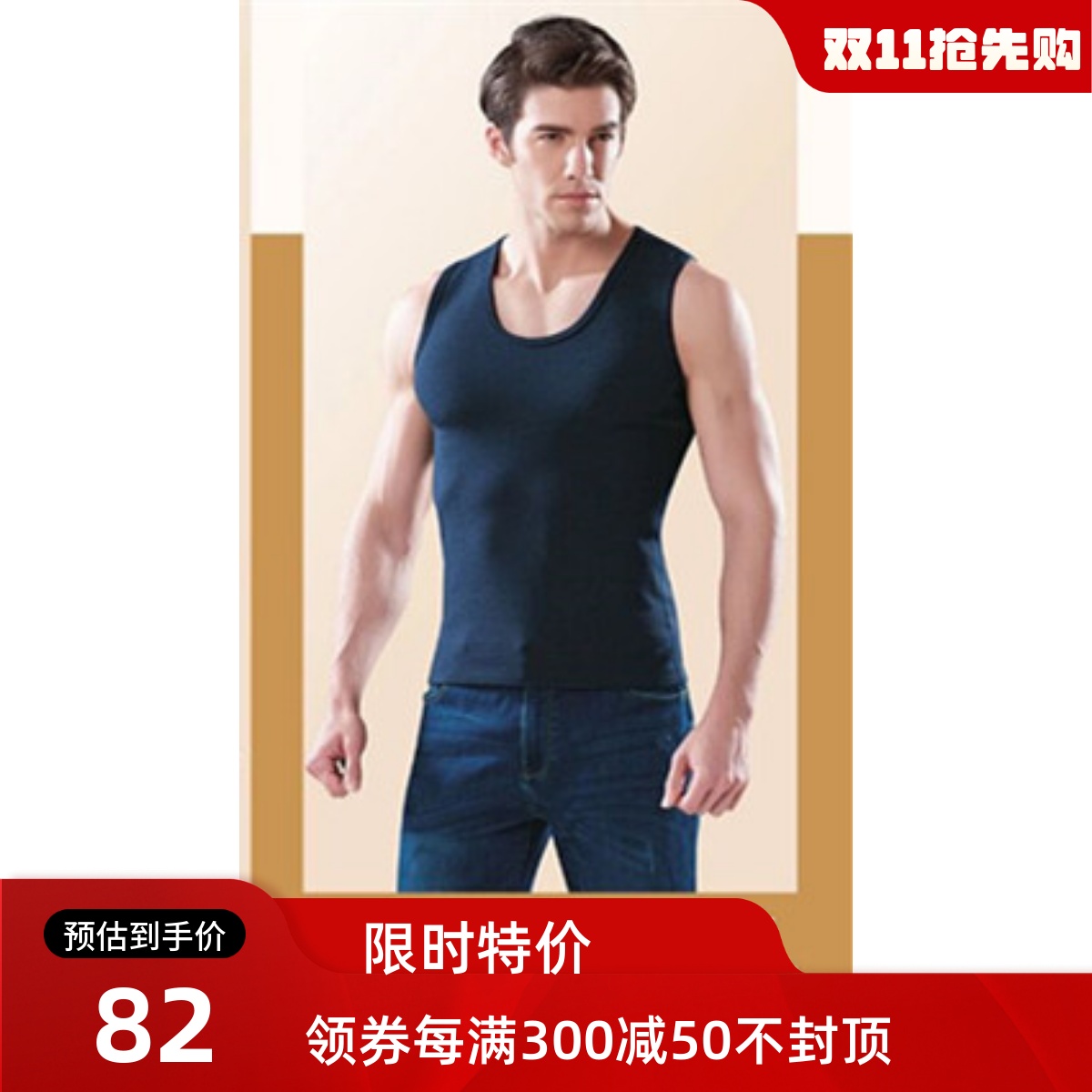 今尚儿男士保暖背心加厚热暖绒加厚发热保暖男士背心衫387777