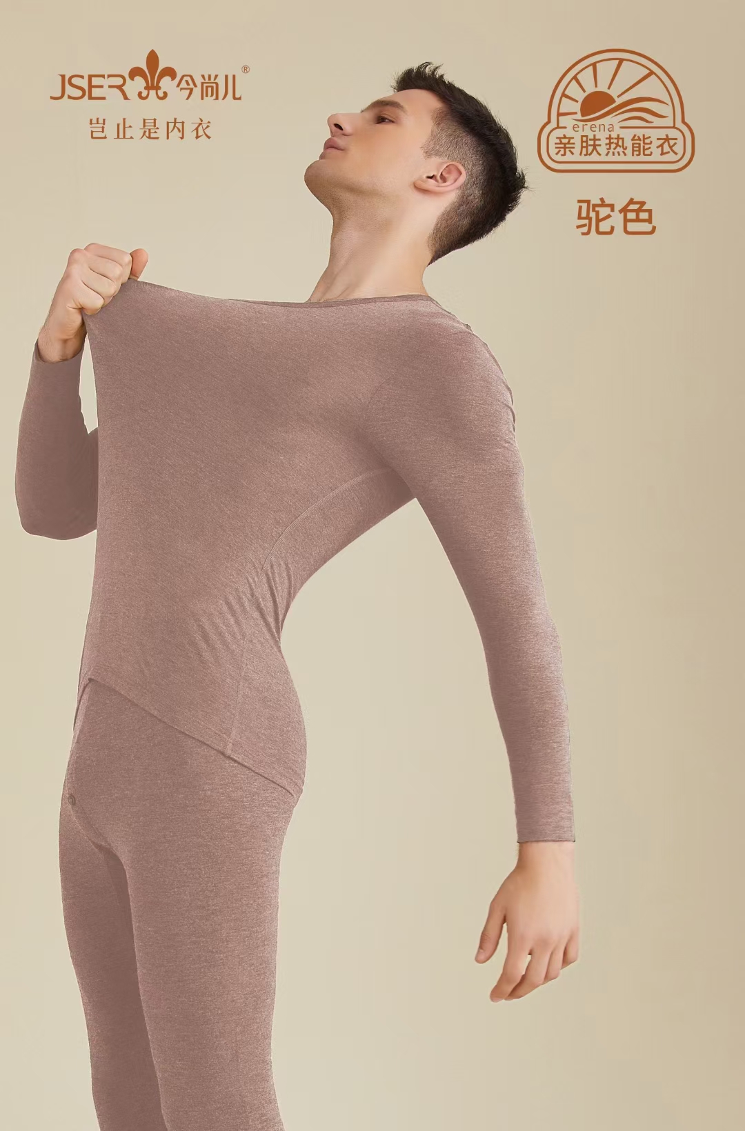 今尚儿秋冬新款艾莉纳超薄发热普通圆领秋衣男士保暖内衣387750