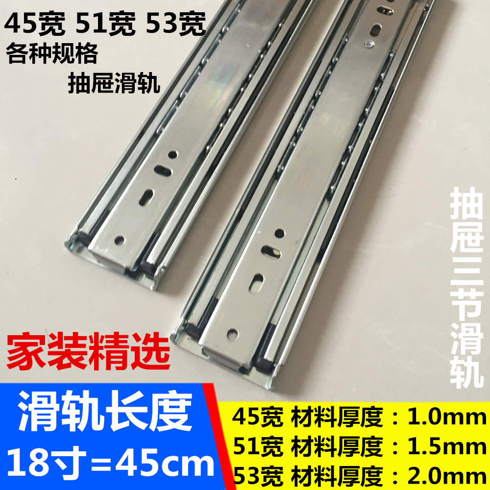 45cm 抽屉三节轨 51宽53宽重型工业轨道 改装车导轨 18寸重型滑轨 基础建材 导轨 原图主图