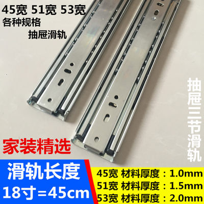 45cm 抽屉三节轨 51宽53宽重型工业轨道 改装车导轨 18寸重型滑轨