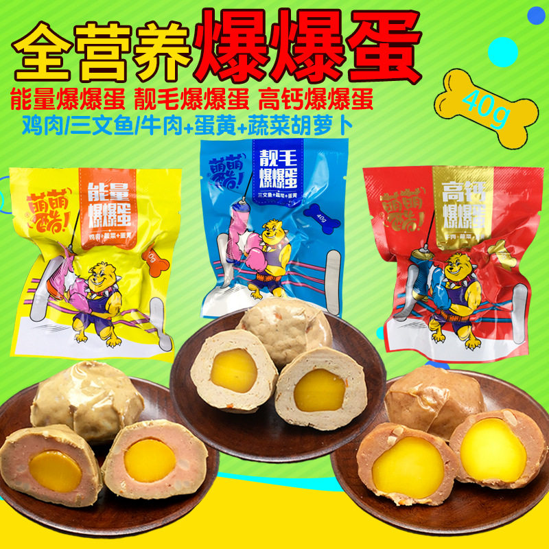 训犬肉丸子补钙能量营养亮毛湿粮