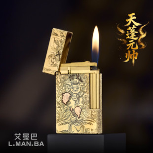 L.MANBA 八戒浮雕黄铜朗声打火机 艾曼巴
