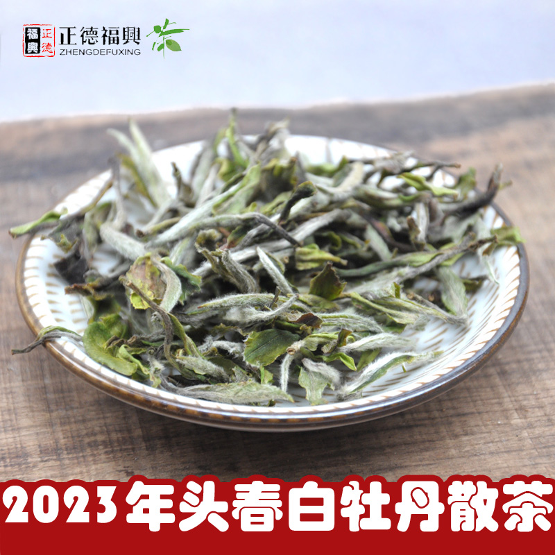 2023年福建头春牡丹散茶250克袋装 福建高山春茶清甜口感白茶散茶