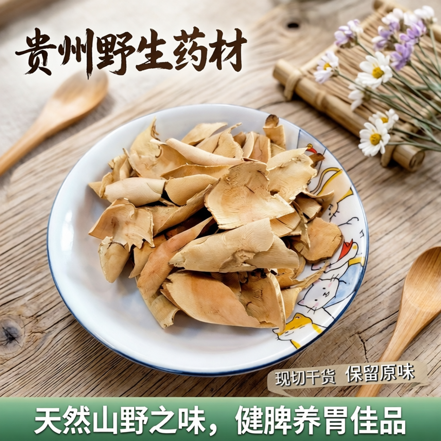 贵州中药材野刺梨根片刺蘑山刺梨野生刺梨子茨梨木梨子根现切干货