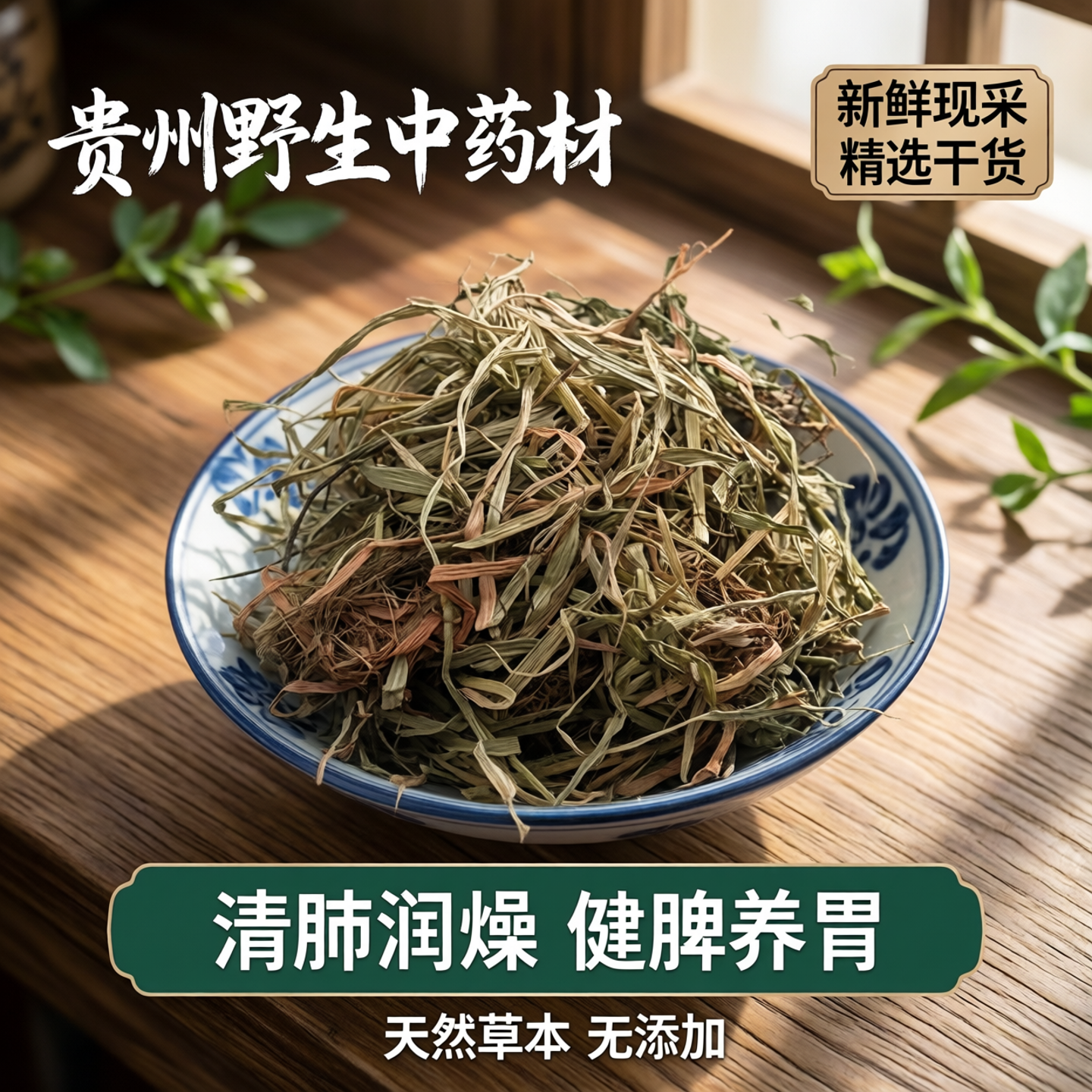 贵州野生中药材食用肺心草小肺筋草肺经草梅花草蛆儿草新鲜现干货