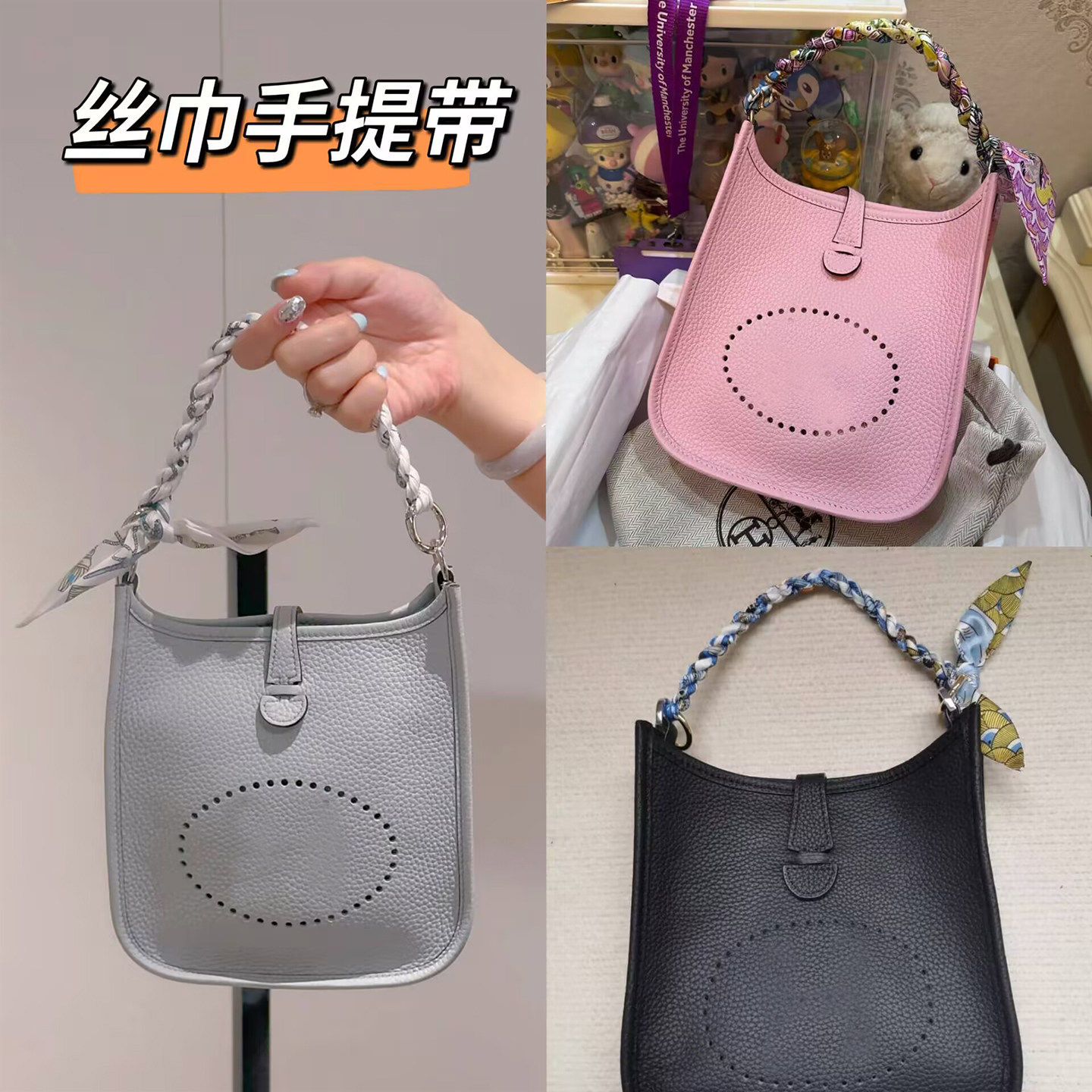 适用迷你伊芙琳包包肩带单买手提包带短款手拎包带丝巾麻花编织带