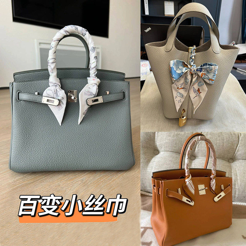 小丝巾女2025新款长条绑包丝巾铂金包菜篮子花园包包手柄丝巾绑带