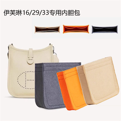 包撑型包内胆收纳整理包改造内衬