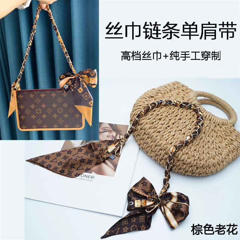 适用lv肩带配件老花子母包carryall腋下包包链条单买丝巾链条包带