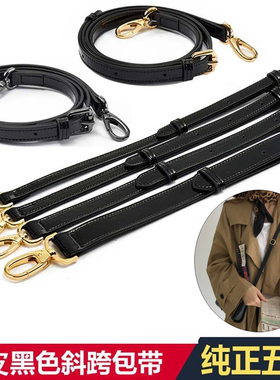 黑色包带肩带斜挎替换肩带配件lv包包肩带单买牛皮包带可调节加长