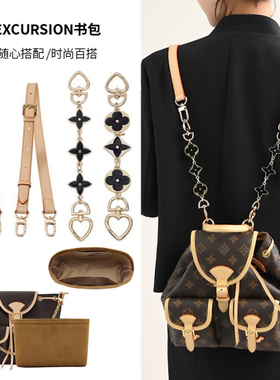 适用lv肩带老花Excursion书包双肩包带真皮替换包带单买延长链条