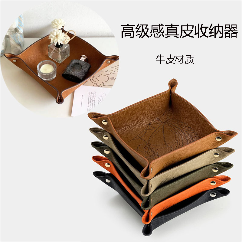 牛皮首饰收纳托盘钥匙盒高级感
