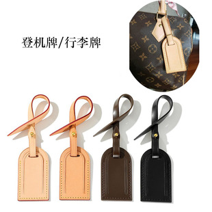 用于lv登机牌行李牌保护套老花包包挂牌行李牌吊牌防丢旅行牌替换