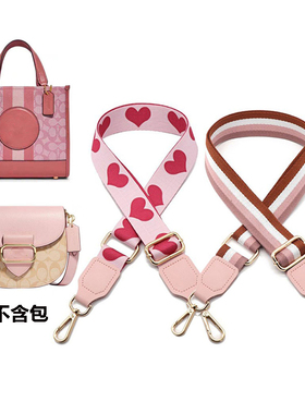 适用dempsey22马鞍包包肩带替换可调节包带斜挎爱心提花帆布织带