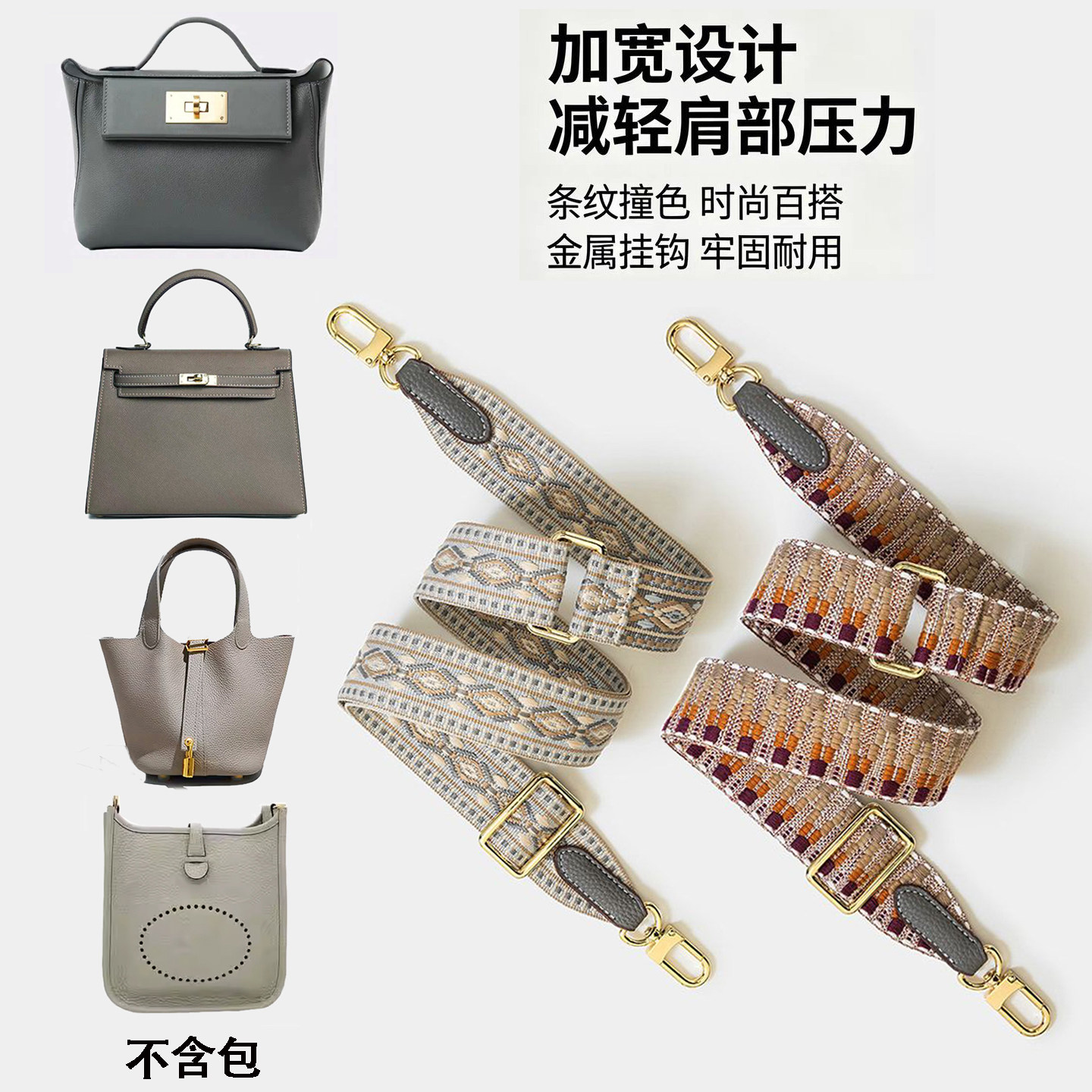 2424凯莉包替换肩带配件伊芙琳灰色包带单买包包宽肩带单肩斜挎带