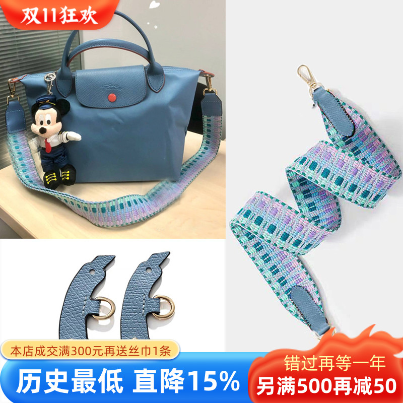 适用雾霾蓝龙骧包肩带免打孔配件蓝色肩带斜挎包肩带帆布包带单买