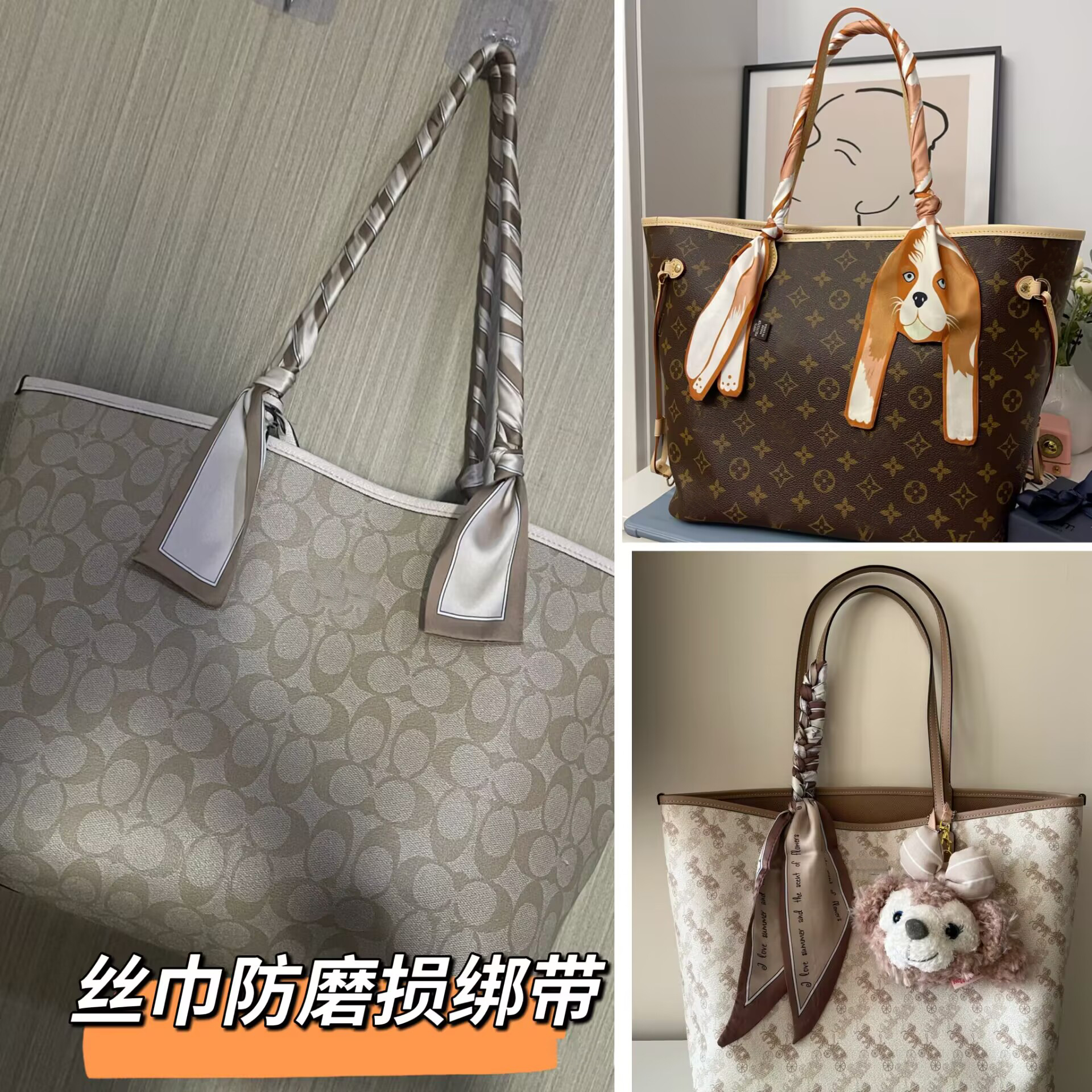 长条丝巾包包绑带防磨损