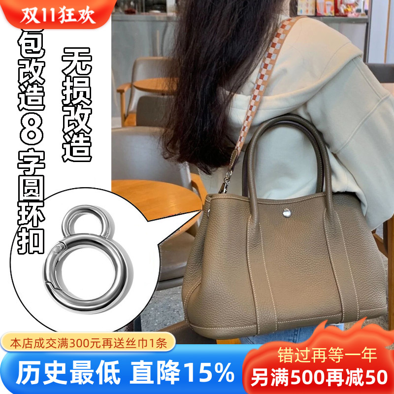 拎环包包配件2024包包改造单买