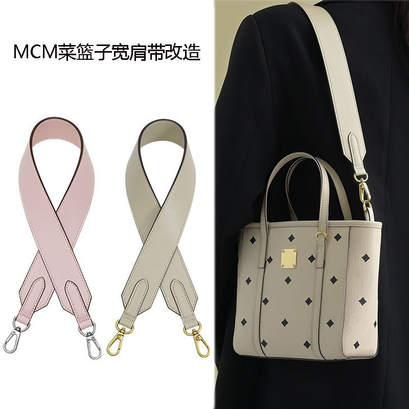 适用于mcm菜篮子肩带改造包包斜挎肩带真皮包带配件包包腋下肩带