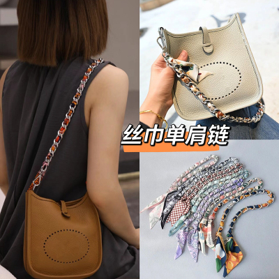 高档丝巾链条包链纯手工穿制改造