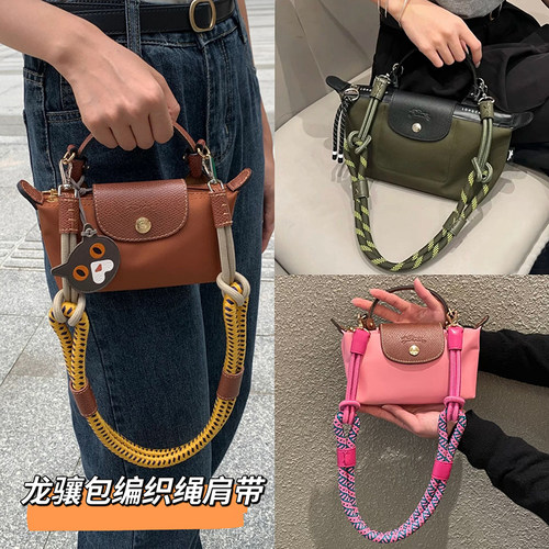 编织绳腋下肩带改造免打孔不伤包