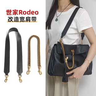 适用于rodeo托特包改造替换肩带斜挎带可调节包带配件包包宽肩带