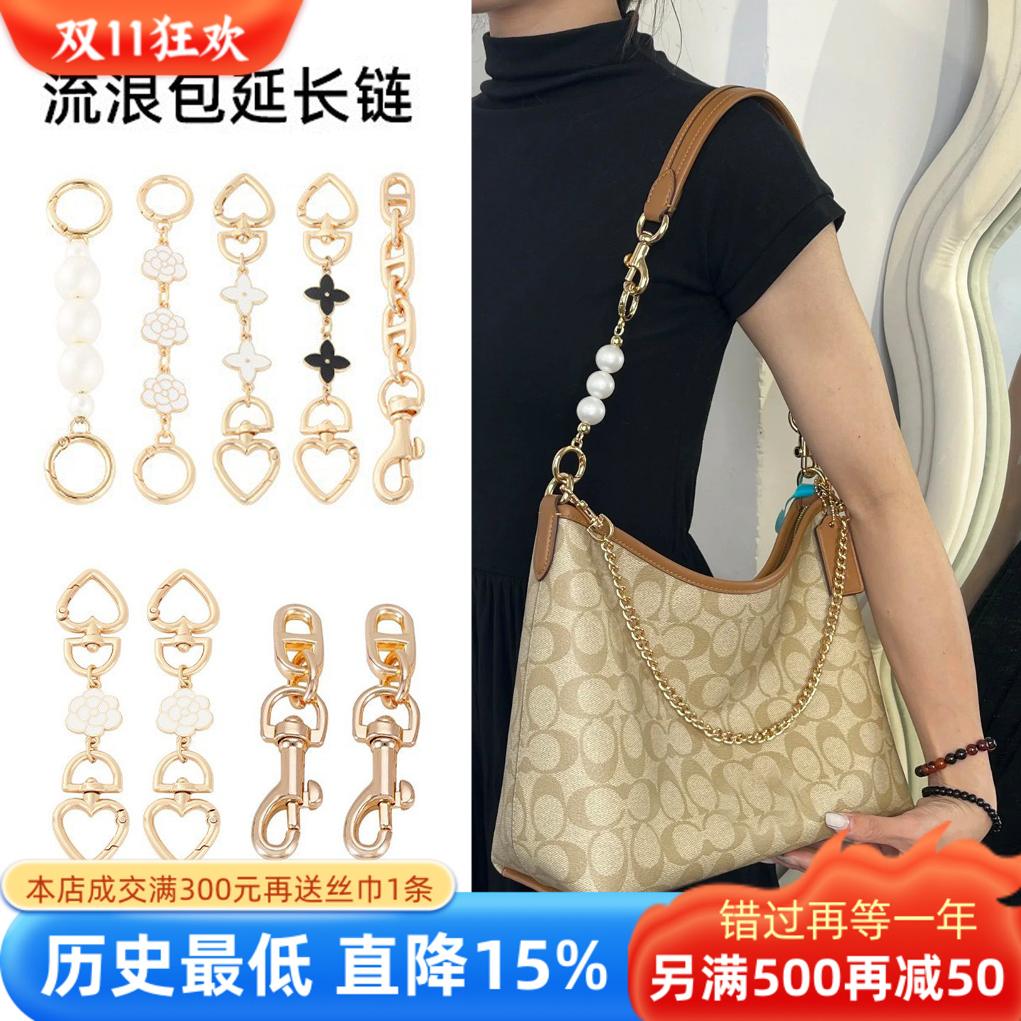 珍珠延长包链肩带加长装饰链条