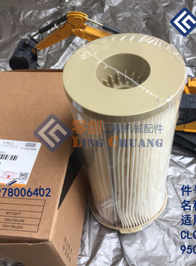 柳工原厂正品配件CLG945E/948E/950E挖掘机油水分离器滤芯2020PM