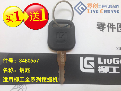 柳工挖掘机原厂正品全系列通用