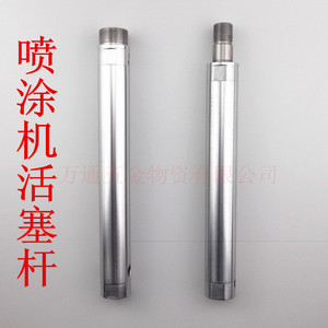 。长江欧耐实长海6C9C6528K6525喷涂机活塞杆柱塞杆泵杆喷漆机拉