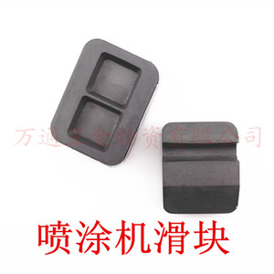 通用长江欧耐实长海6C6528喷涂机配件换向滑块组件喷漆机配件包邮