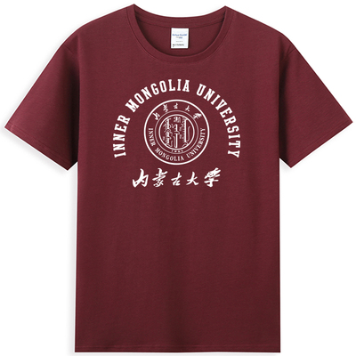 新品内蒙古大学纪念品T恤IMU班服礼品Inner Mongolia聚会学生礼物