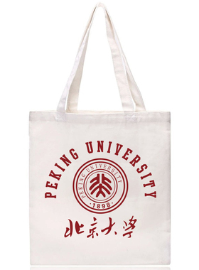 北京大学帆布包Peking黑白购物袋拉链周边纪念单肩简约手提袋布袋