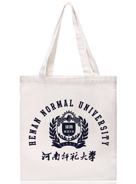 新品HNU河南师范大学16安帆布包单肩帆布袋纪念品女中号有拉链