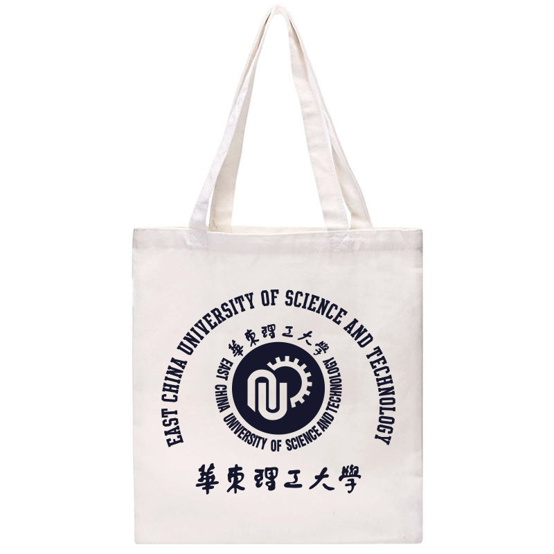 新品ECUST华东理工大学帆布袋简约环保购物袋单肩包有拉链女图片
