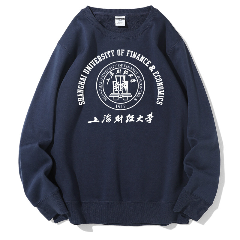 上海财经大学圆领卫衣上海财大班服SUFE纪念品上财校服宽松聚会