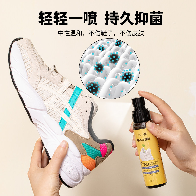 快速除臭剂价格 快速除臭剂图片 星期三