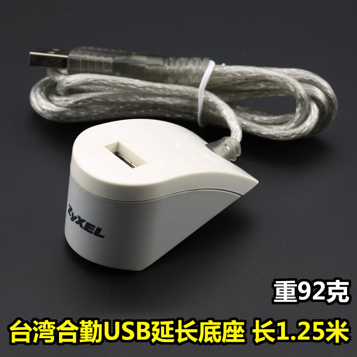 Câble extension USB - Ref 434948 Image 1