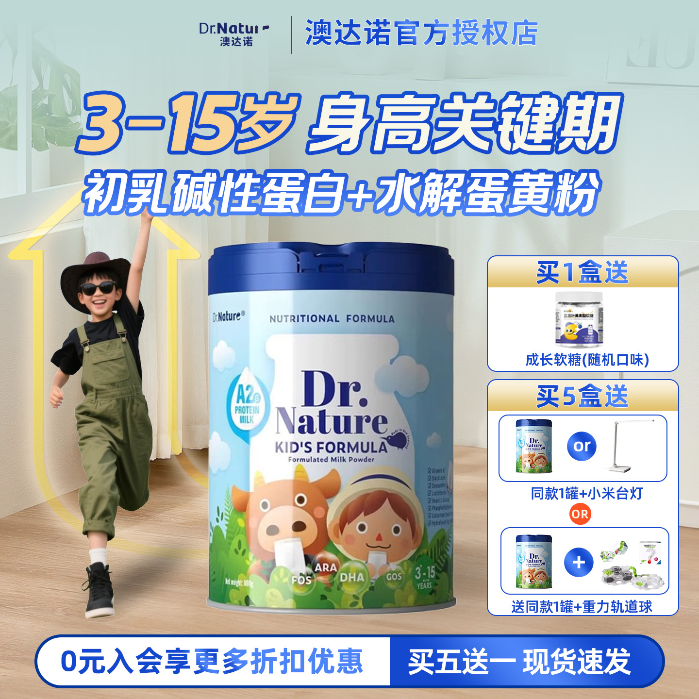 澳达诺儿童奶粉新西兰原装进口